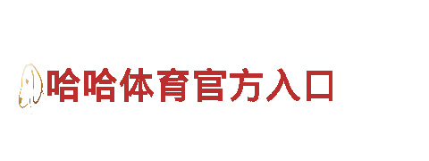 188金宝搏手机版app下载-领略精彩旅程